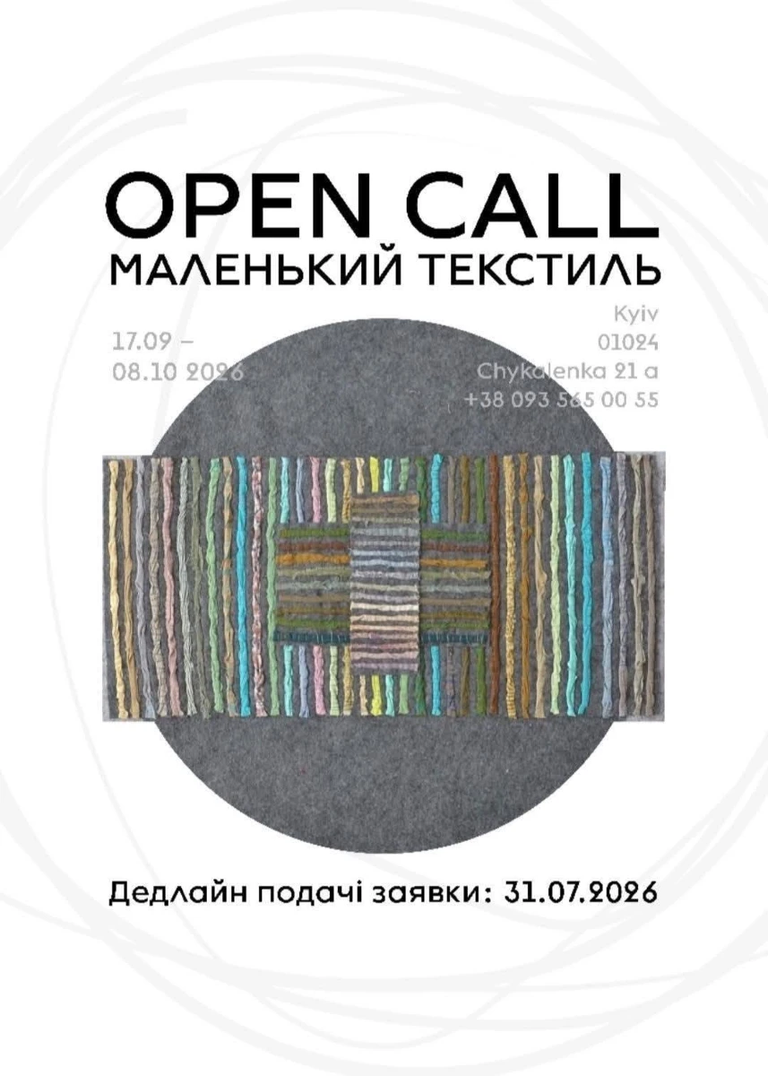 Творча робота Євгенії Липовецької буде представлена в експозиції Всеукраїнського мистецького проєкту