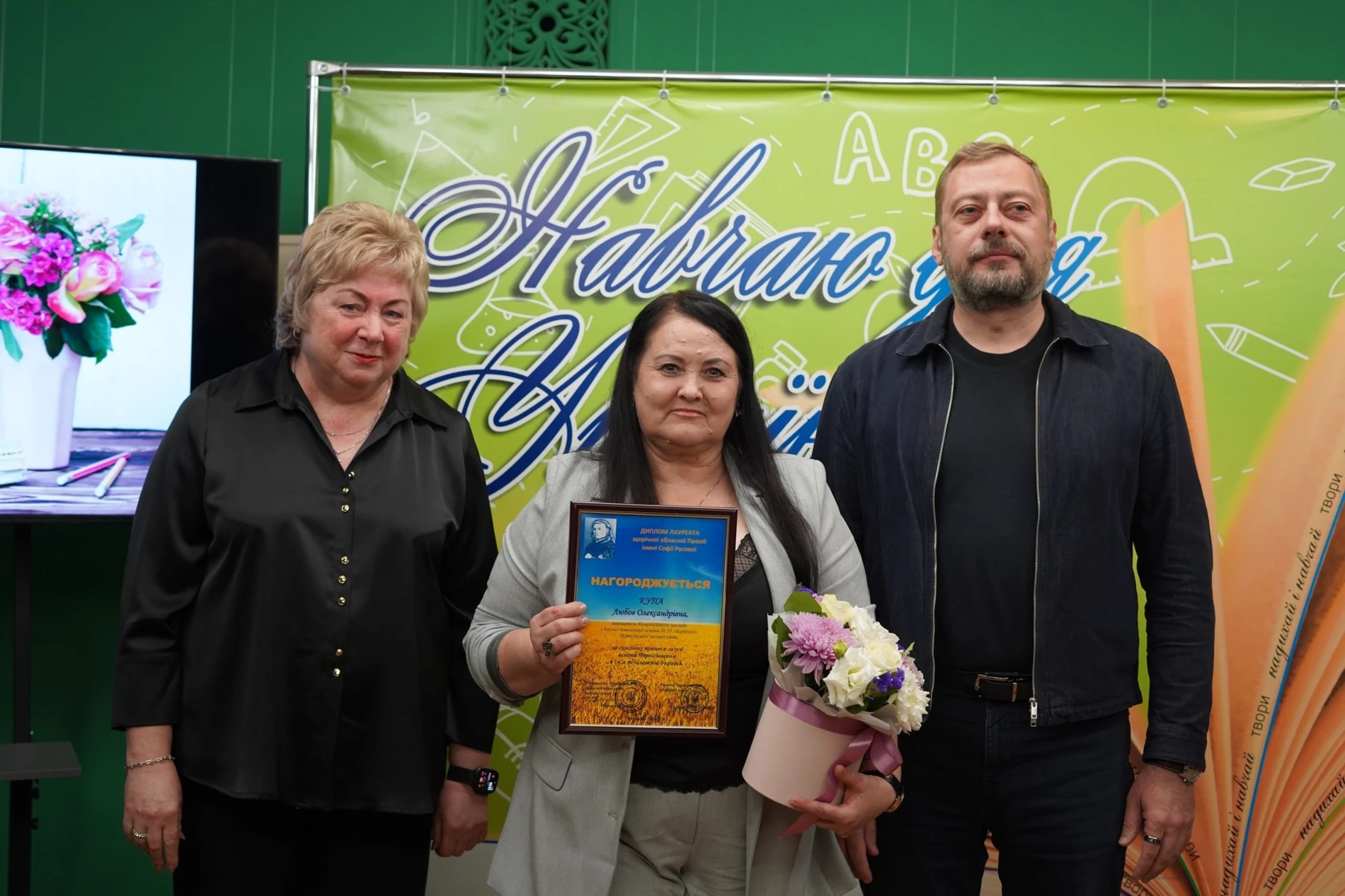 Відзначили лауреатів обласних премій імені Софії Русової та Георгія Вороного. Серед них - ніжинці