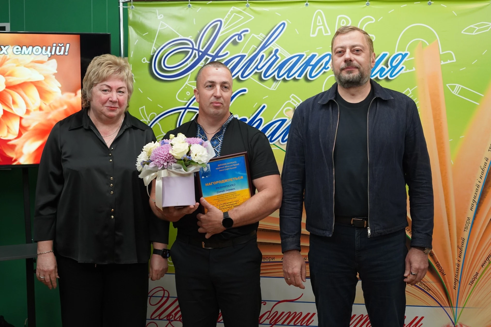 Відзначили лауреатів обласних премій імені Софії Русової та Георгія Вороного. Серед них - ніжинці
