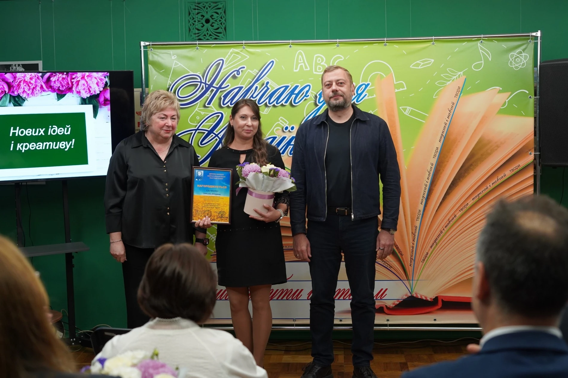 Відзначили лауреатів обласних премій імені Софії Русової та Георгія Вороного. Серед них - ніжинці