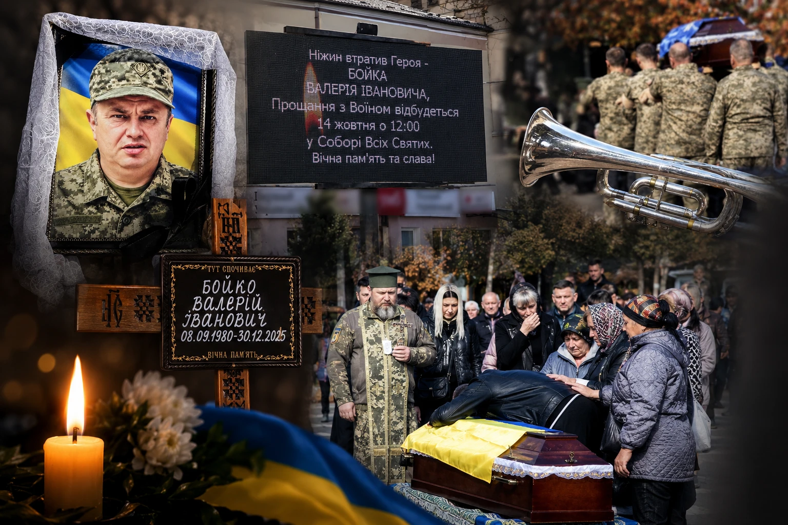 У Ніжині попрощалися із Захисником України Валерієм Бойком