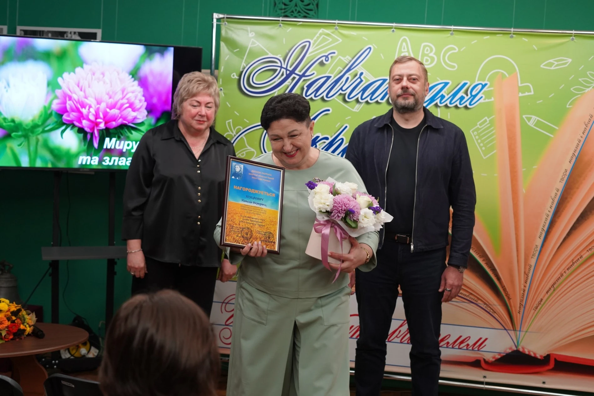 Відзначили лауреатів обласних премій імені Софії Русової та Георгія Вороного. Серед них - ніжинці
