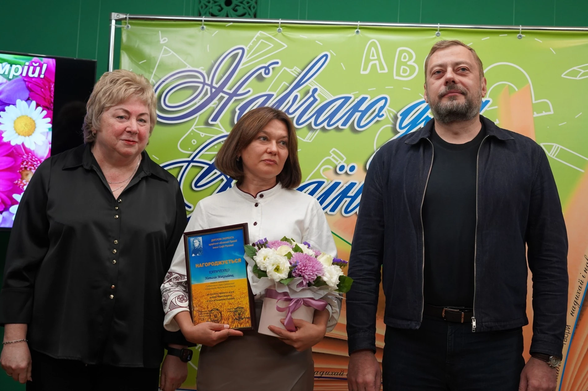Відзначили лауреатів обласних премій імені Софії Русової та Георгія Вороного. Серед них - ніжинці