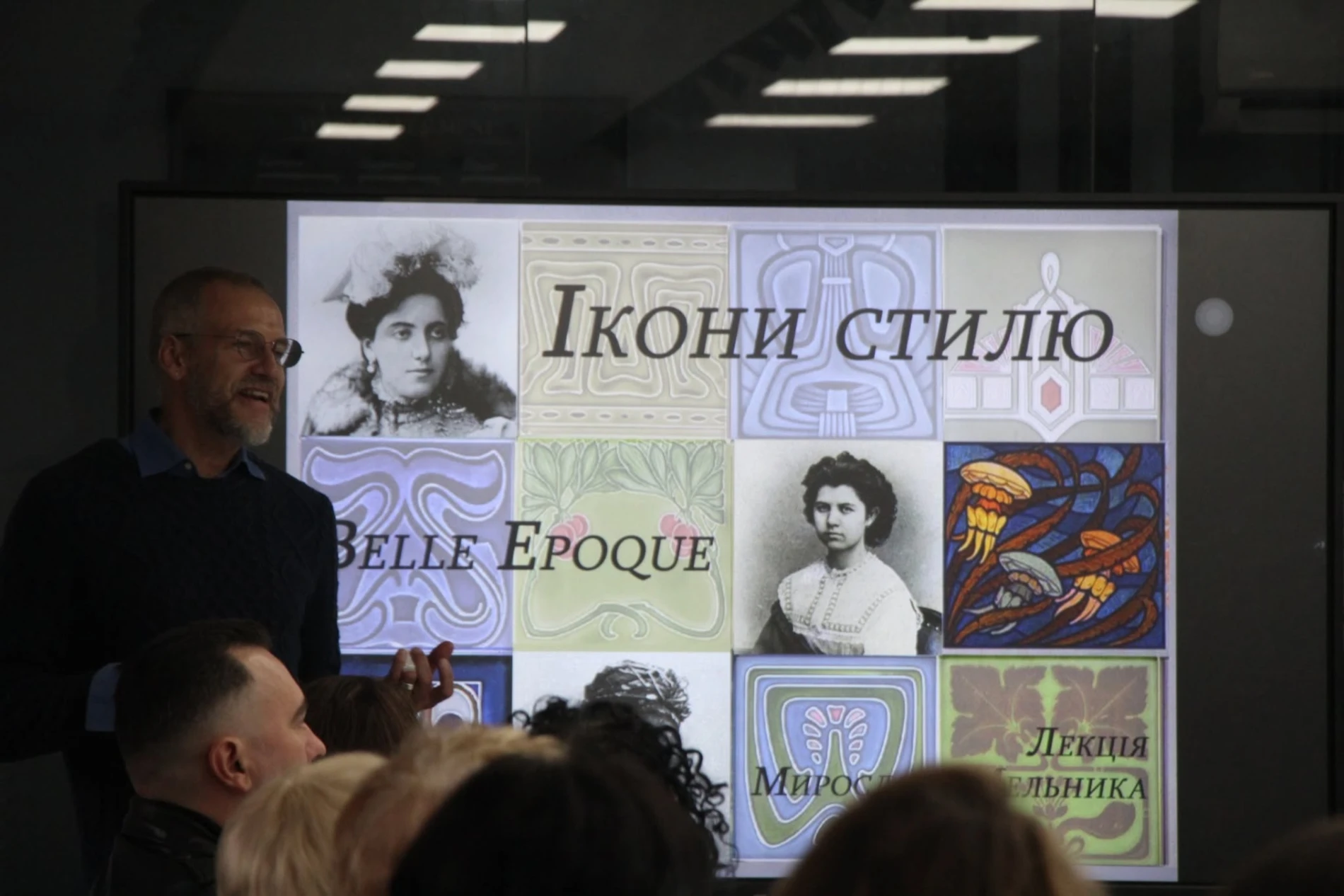 Ікони стилю: у Ніжині відбулася зустріч із фешн-експертом Мирославом Мельником