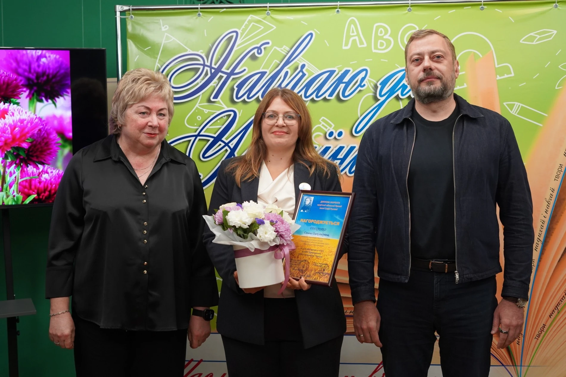Відзначили лауреатів обласних премій імені Софії Русової та Георгія Вороного. Серед них - ніжинці