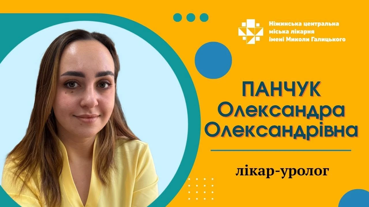 Лікарський колектив Ніжинської лікарні поповнився молоддю