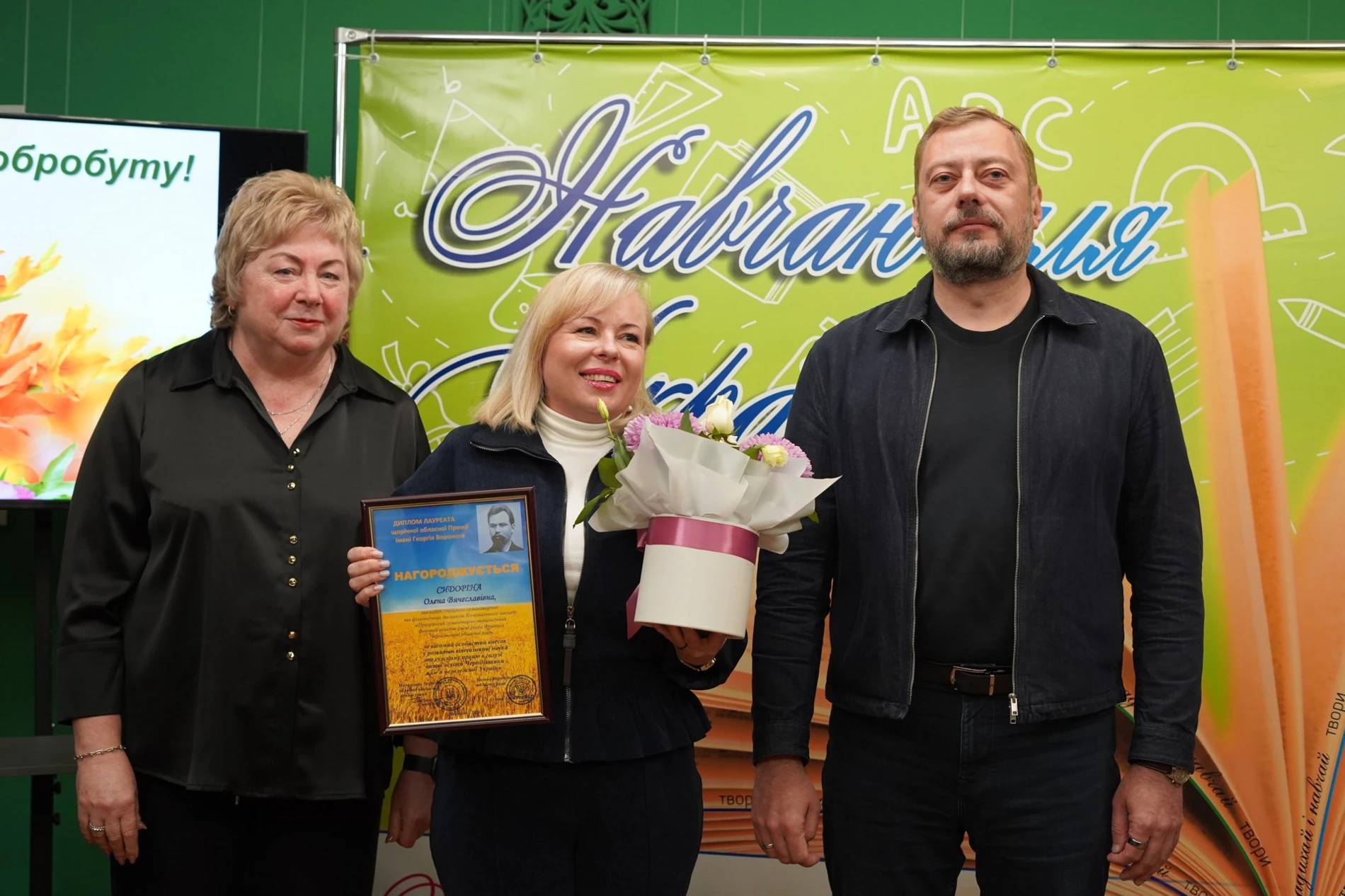 Відзначили лауреатів обласних премій імені Софії Русової та Георгія Вороного. Серед них - ніжинці