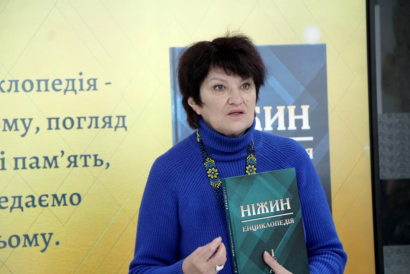 У Ніжині презентували перший том енциклопедії