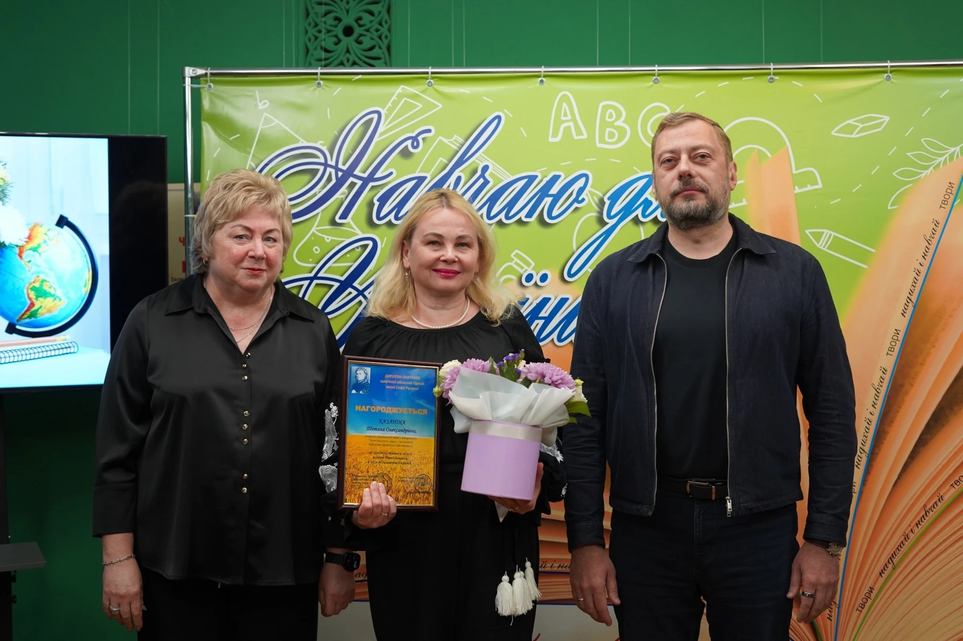 Відзначили лауреатів обласних премій імені Софії Русової та Георгія Вороного. Серед них - ніжинці