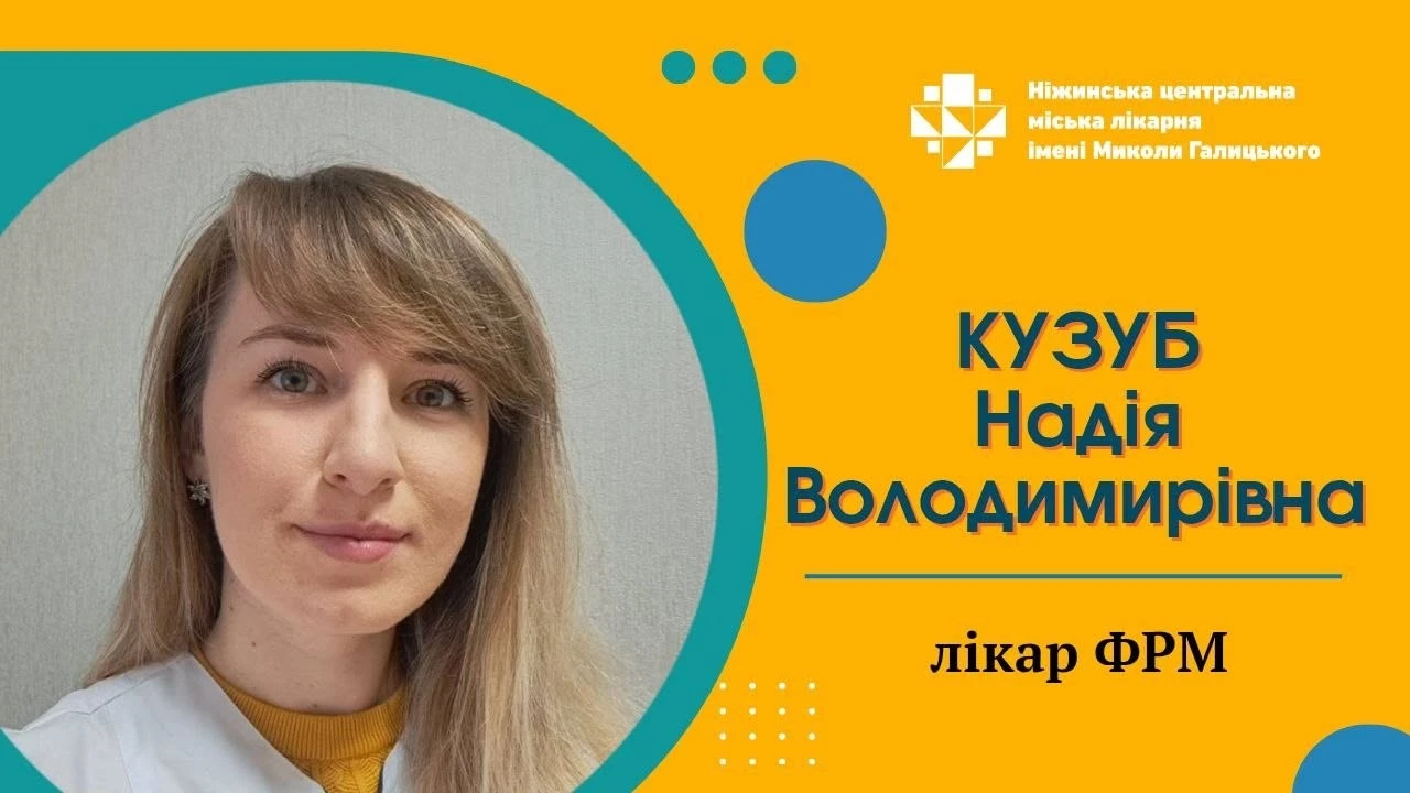 Лікарський колектив Ніжинської лікарні поповнився молоддю