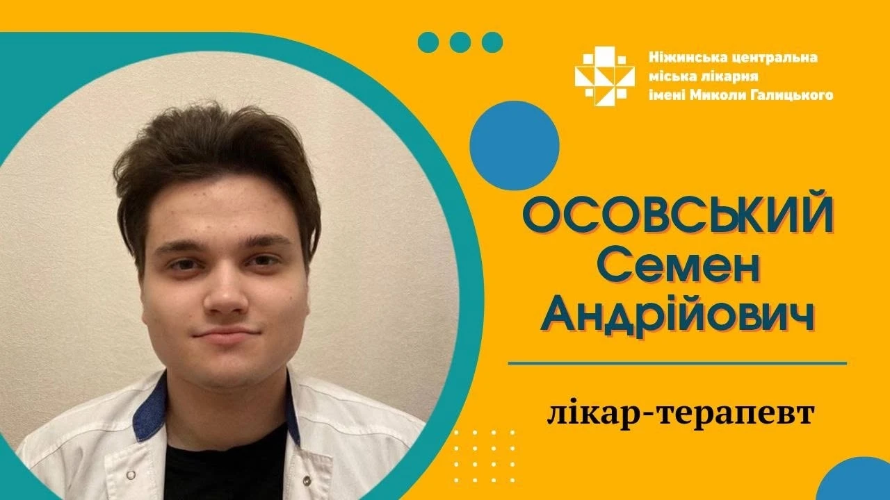 Лікарський колектив Ніжинської лікарні поповнився молоддю
