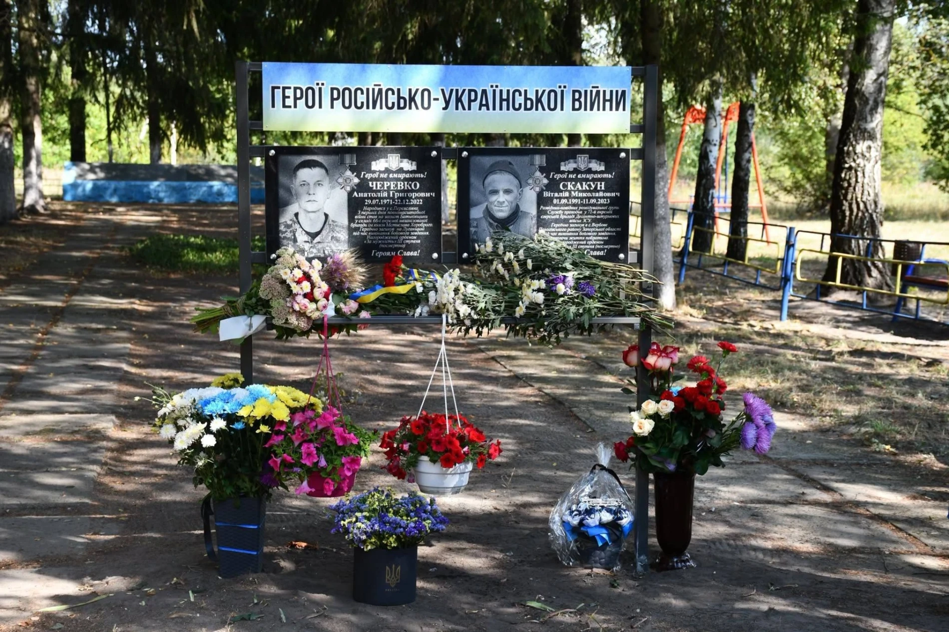 Їхні імена назавжди залишаться у пам'яті односельців