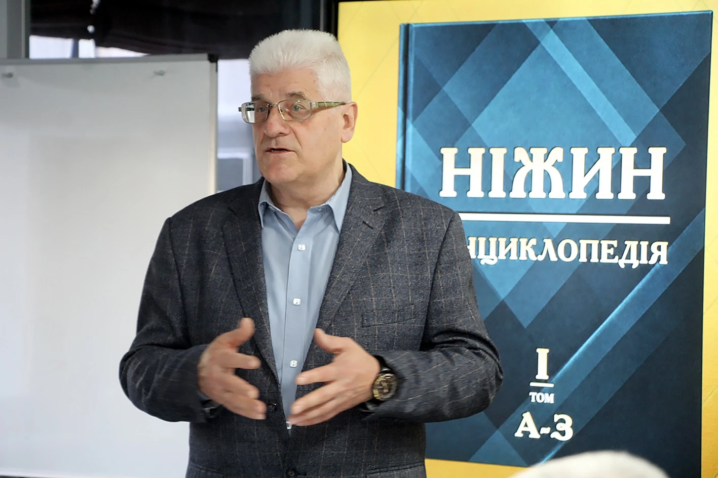 У Ніжині презентували перший том енциклопедії