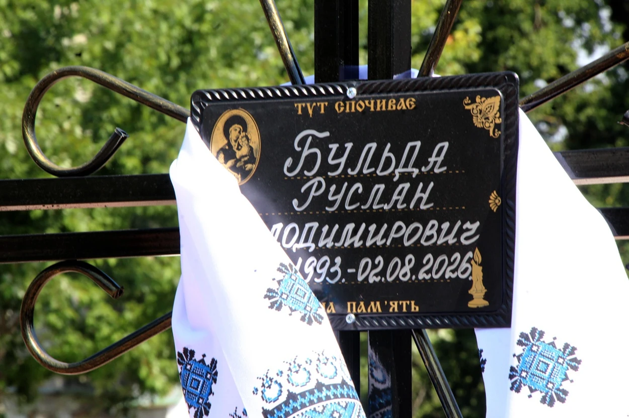 Повернувся додому на щиті: Ніжин провів в останню дорогу Бульду Руслана Володимировича.