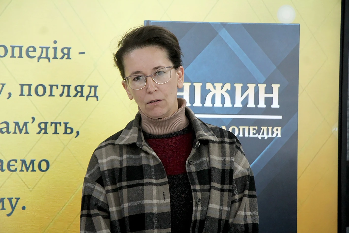 У Ніжині презентували перший том енциклопедії
