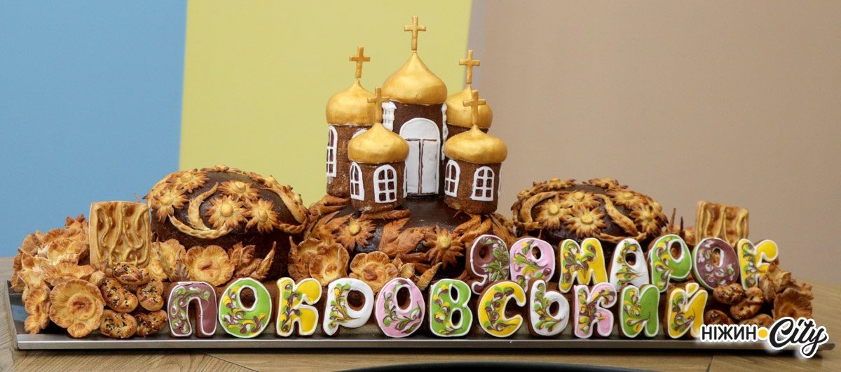Коровай до Покровського ярмарку