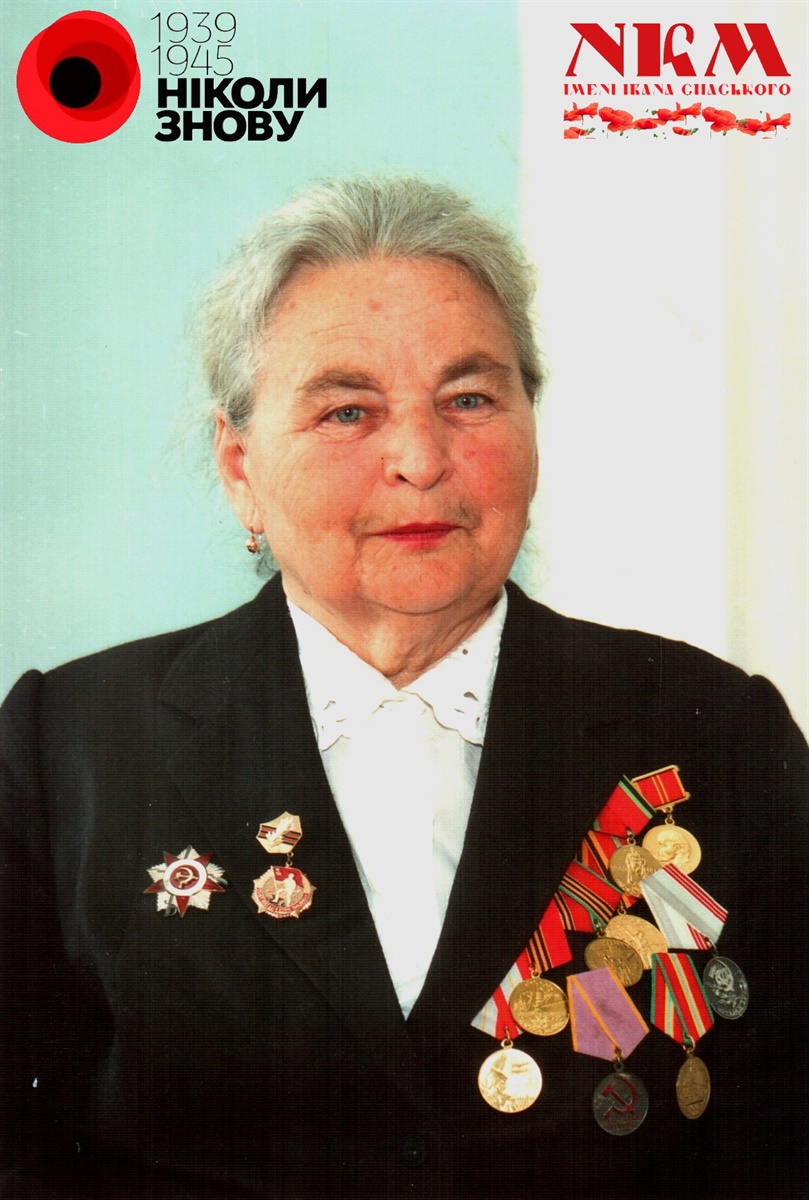 Іваненко Галина Андріївна 