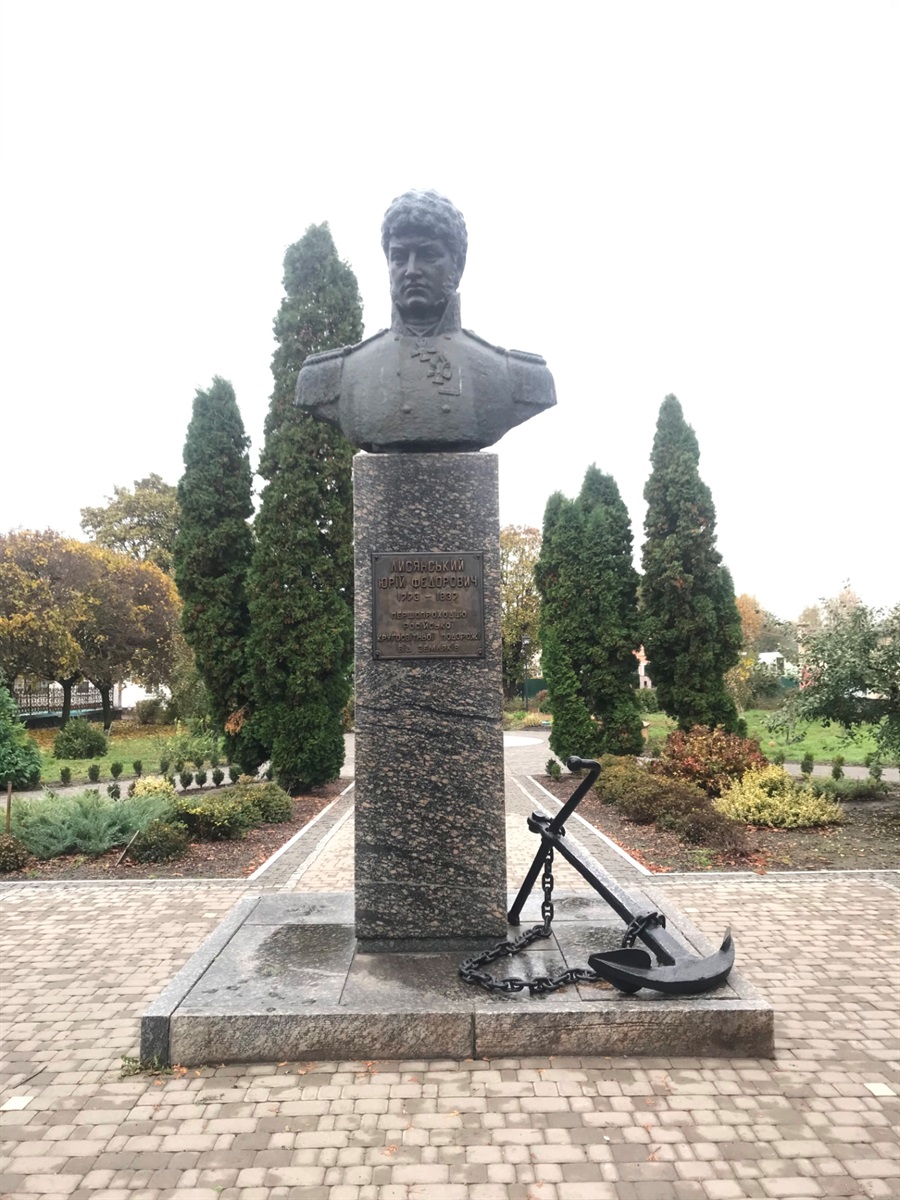 Пам'ятник Юрію Лисянському у Ніжині