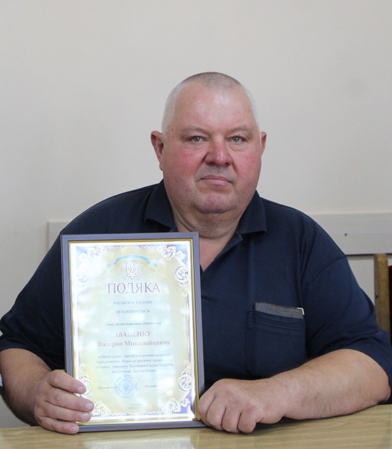 Валерій Іваненко