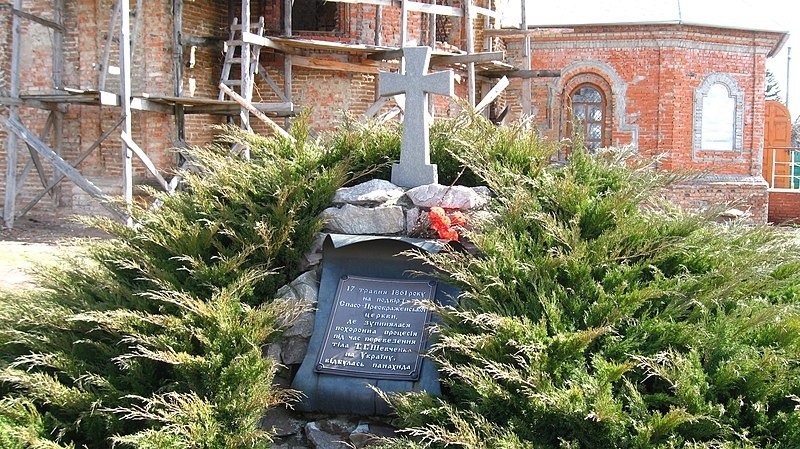 Пам’ятний знак «Остання дорога Кобзаря»