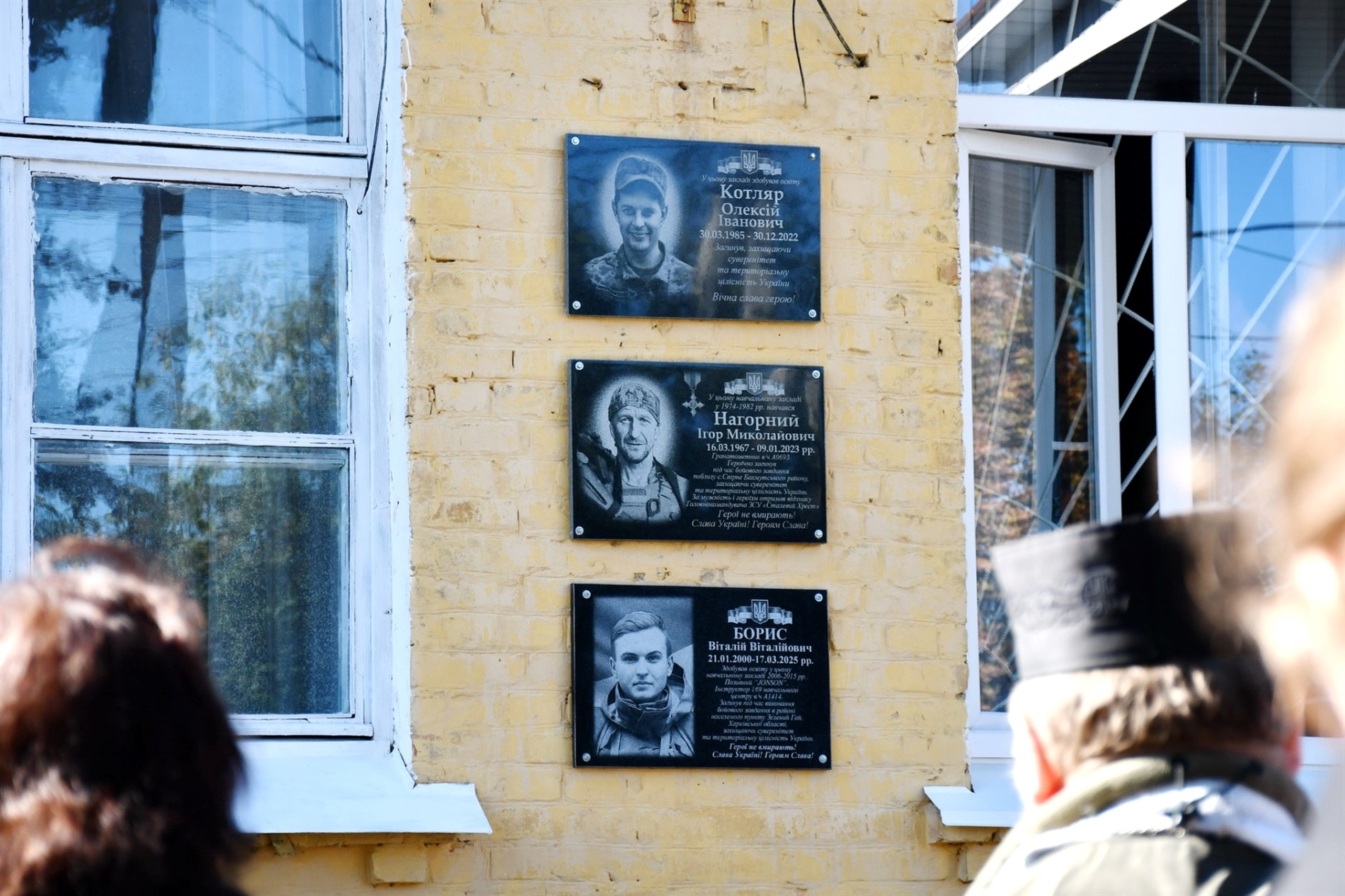 У Ніжині відкрили меморіальну дошку на честь Героя Віталія Бориса