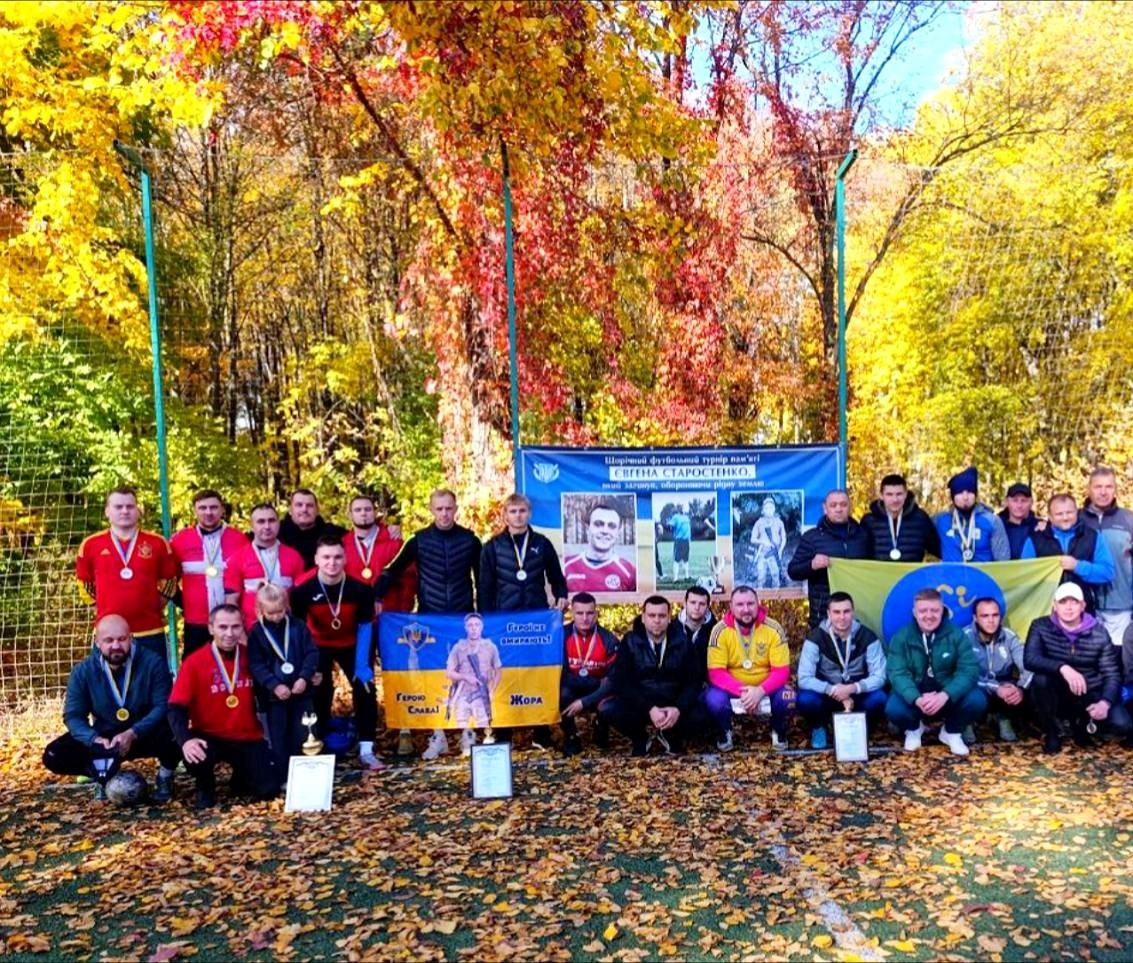 ВІДБУВСЯ ФУТБОЛЬНИЙ ТУРНІР НА ЧЕСТЬ ЗАГИБЛОГО ВОЇНА З НІЖИНА ЄВГЕНА СТАРОСТЕНКА