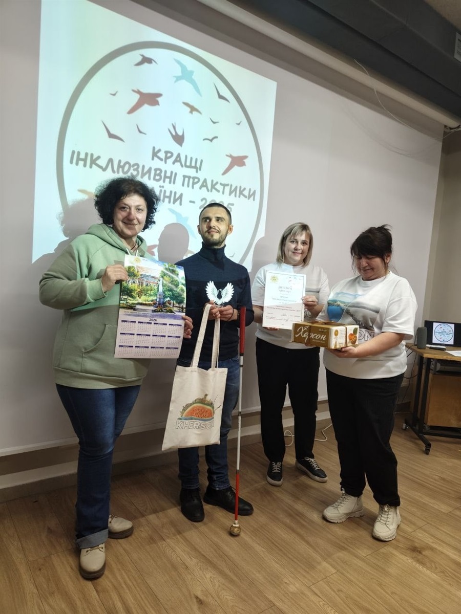 Інклюзивна громада: від майстер-класів та екскурсій до Гран-прі на Всеукраїнському форумі