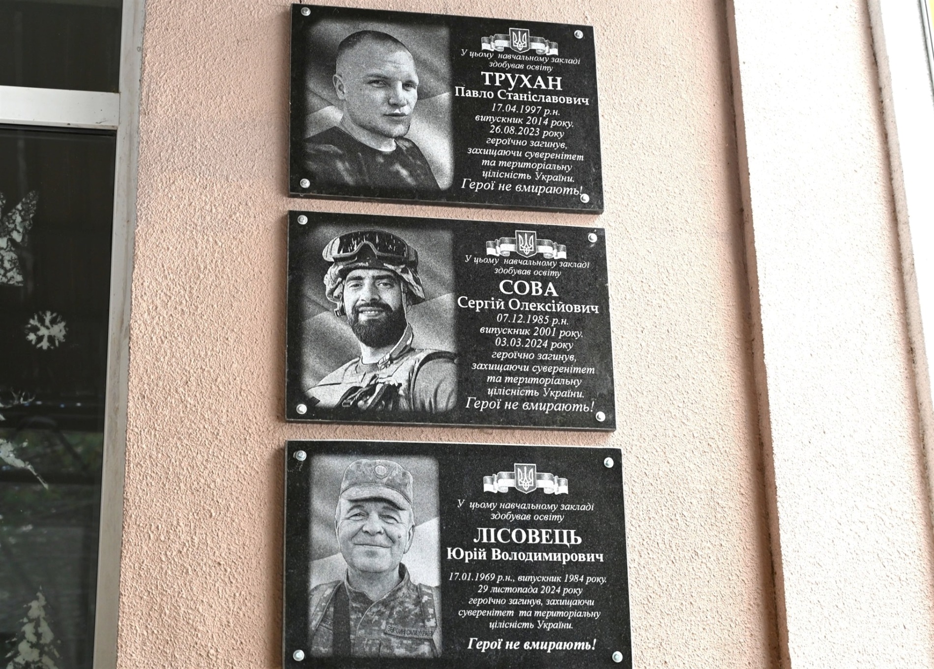 У Ніжині відкрили меморіальні дошки чотирьом захисникам