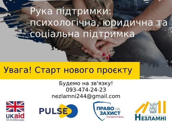 Ветеранський простір "Незламні" стартував з новим проєктом!