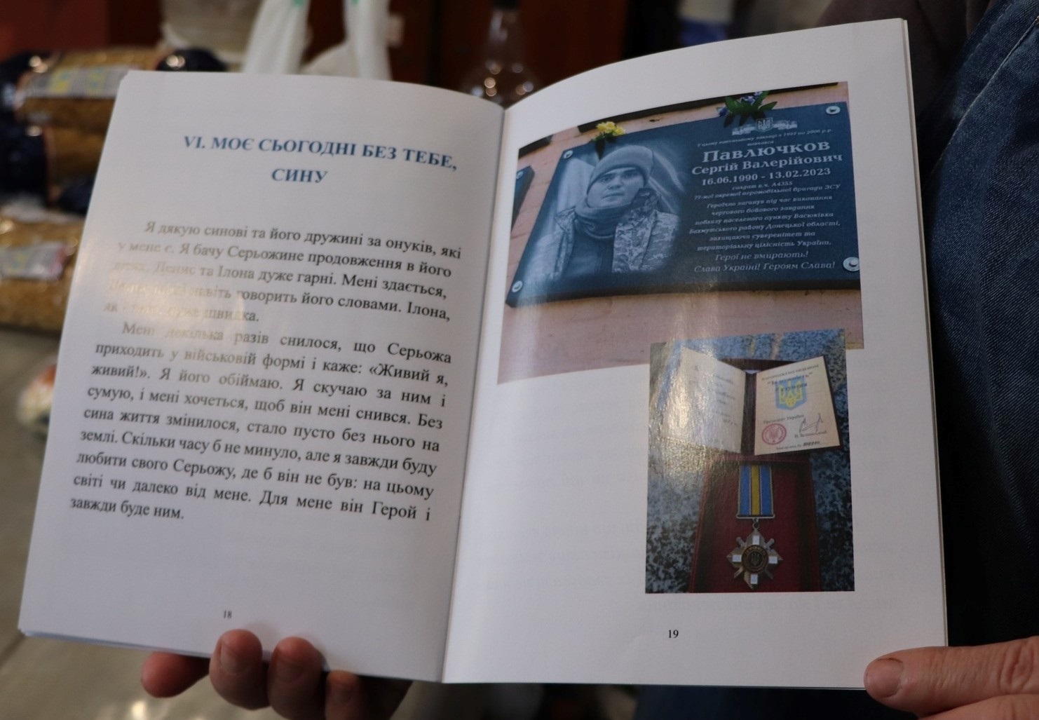 У ВЕТЕРАНСЬКОМУ ПРОСТОРІ «НЕЗЛАМНІ» ПИШУТЬ ІСТОРІЇ ЗАГИБЛИХ ГЕРОЇВ, РОЗКАЗАНІ ЇХНІМИ РІДНИМИ