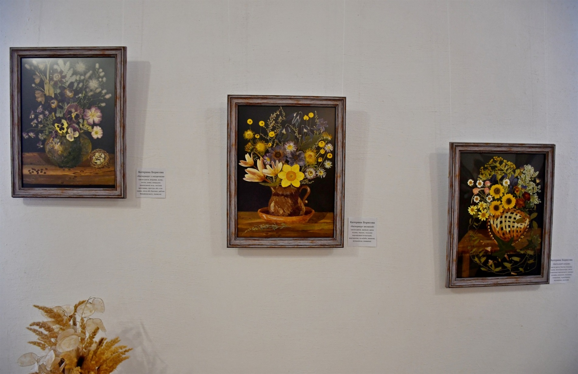 Відкрилася виставка Катерини Борисової. Завітайте!