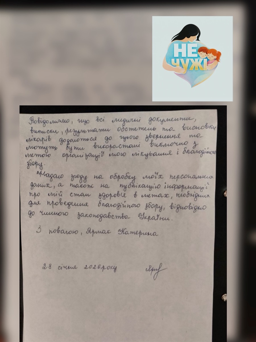 Врятуємо Катю. Кожен донат цінний, навіть найменший.