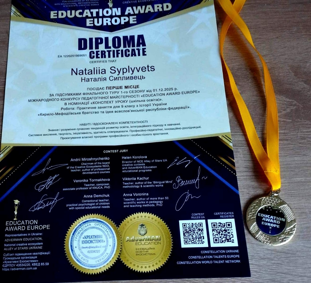 Ніжинська вчителька посіла перше місце на міжнародному конкурсі