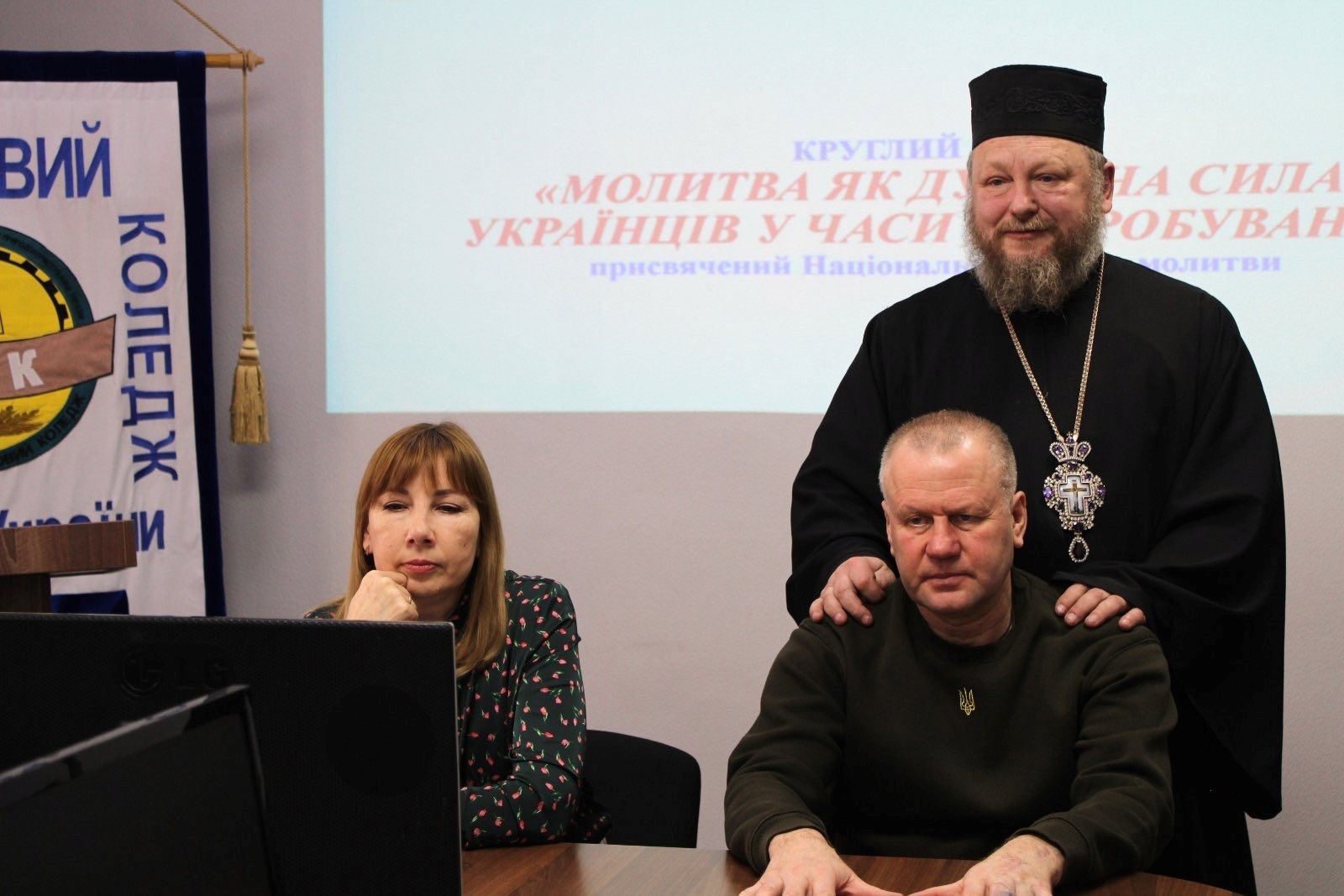 МОЛИТВА, ЩО ЄДНАЄ: СТУДЕНТИ, ВОЇНИ, ОСВІТЯНИ