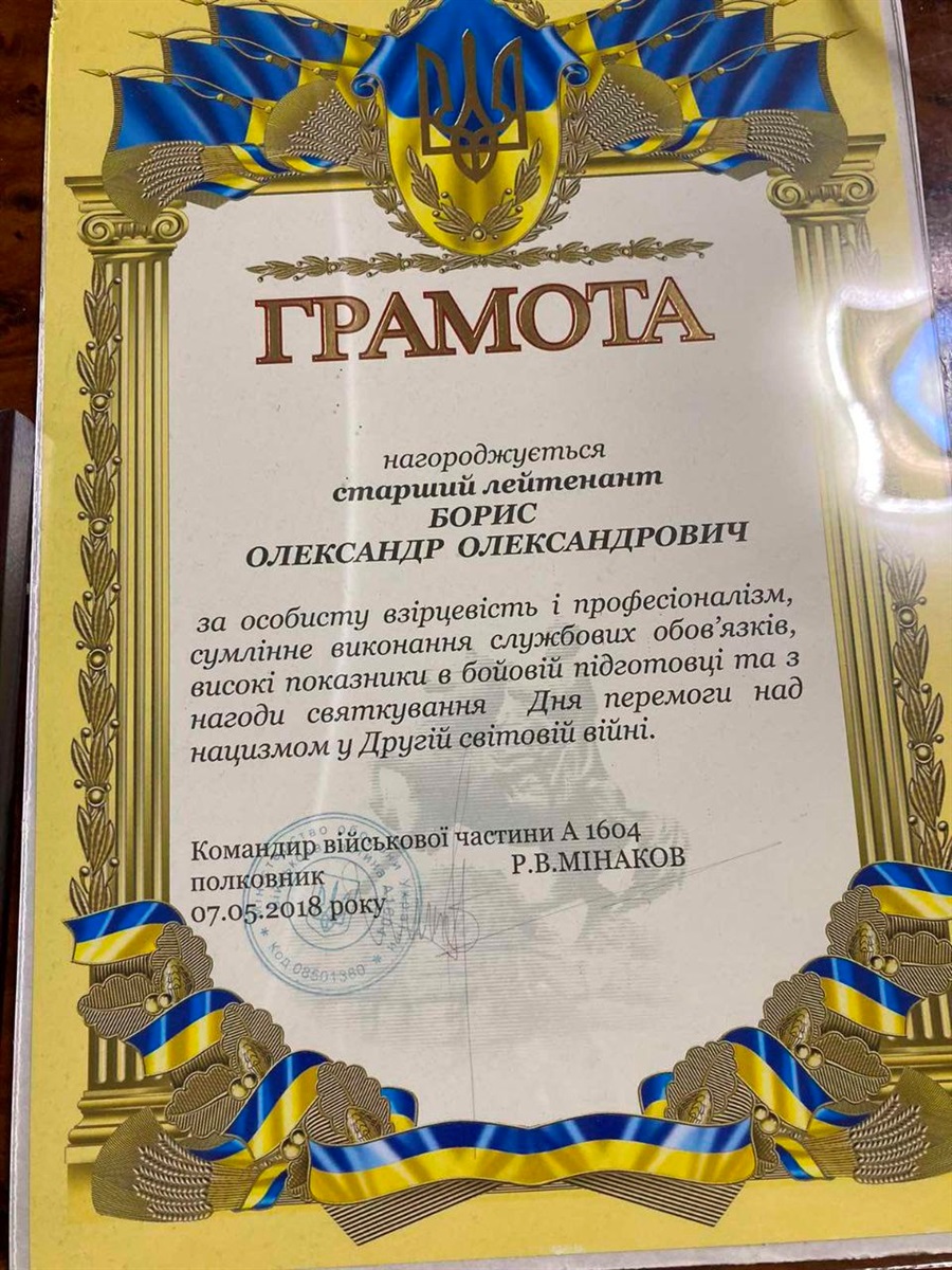 Четверта річниця загибелі льотчика-героя Олександра Бориса. Пам’ять, що й досі кровоточить