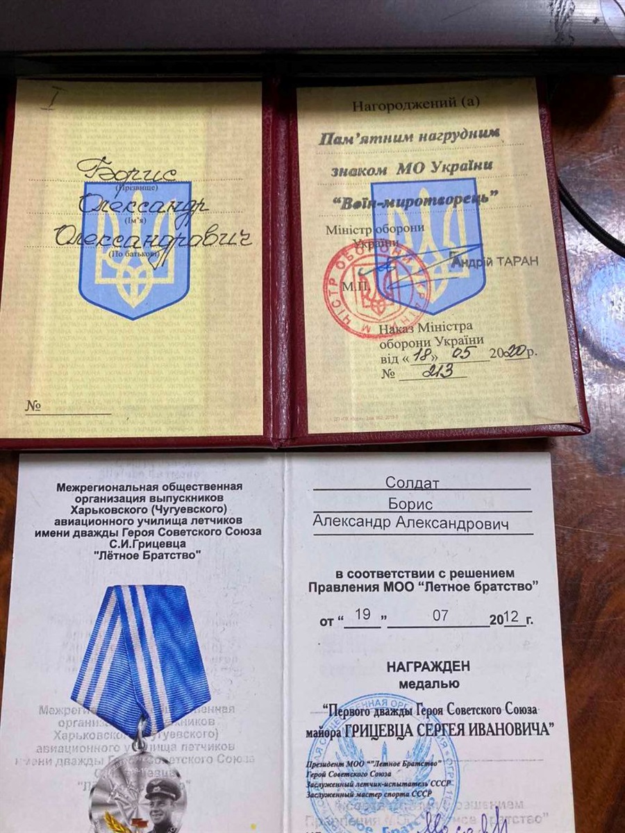 Четверта річниця загибелі льотчика-героя Олександра Бориса. Пам’ять, що й досі кровоточить