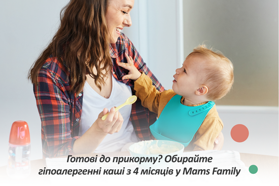 Каші для немовлят