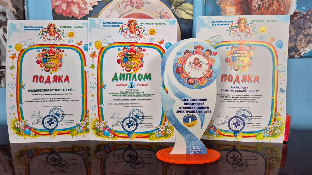 «Калинонька» знову з перемогами