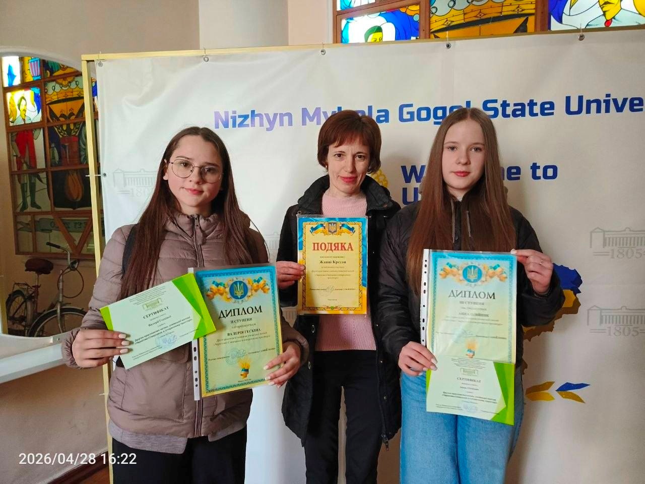 Вітаємо юних ніжинських дослідниць!