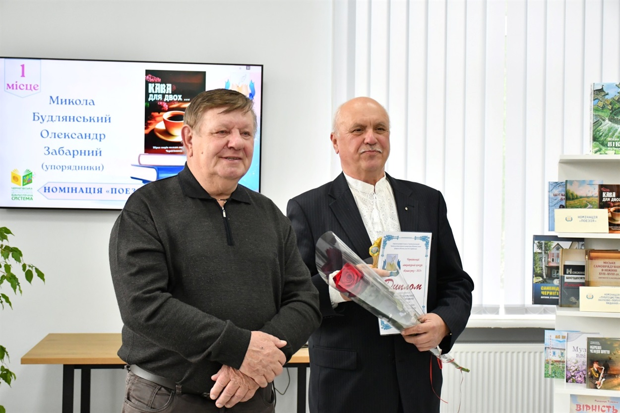 Микола БУДЛНСЬКИЙ, Олександр ЗАБАРНИЙ