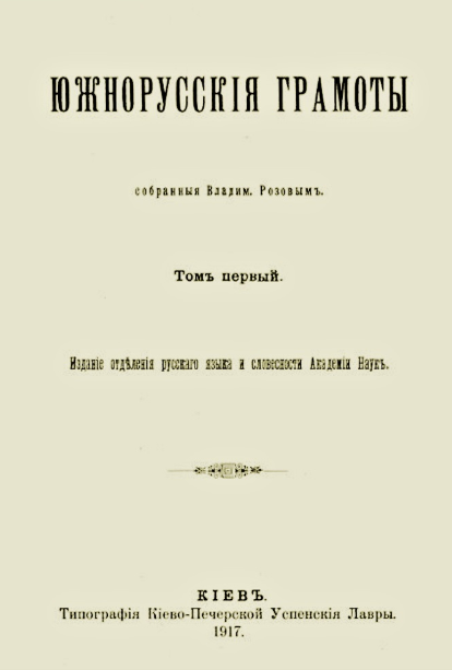 Календар Ніжина на липень 2026 рік: дати, події, імена