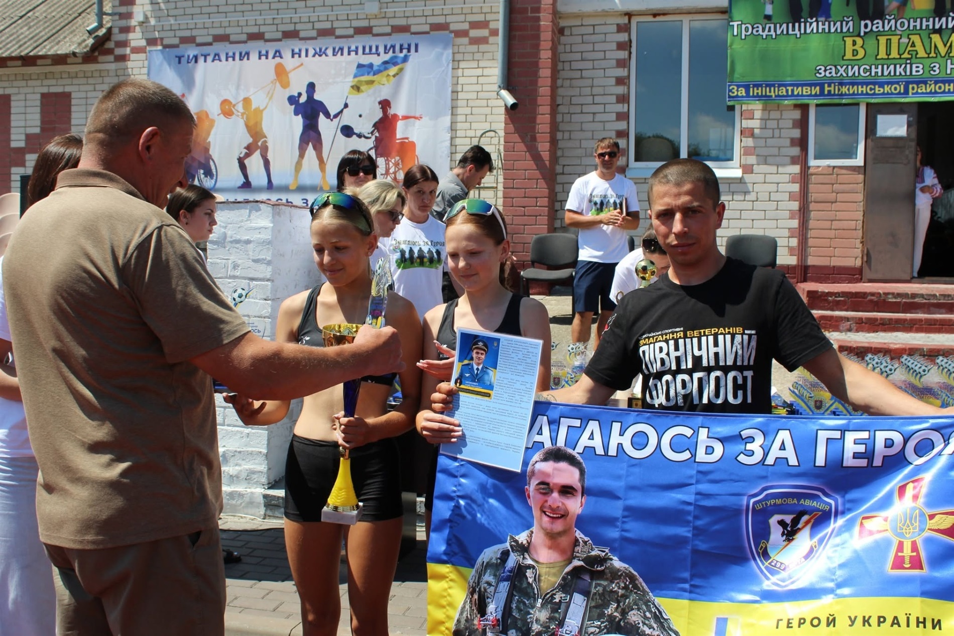Турнір «Змагаюсь за Героя», присвячений пам’яті полеглих Захисників України