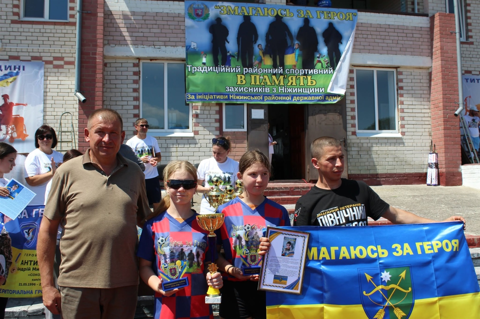 Турнір «Змагаюсь за Героя», присвячений пам’яті полеглих Захисників України