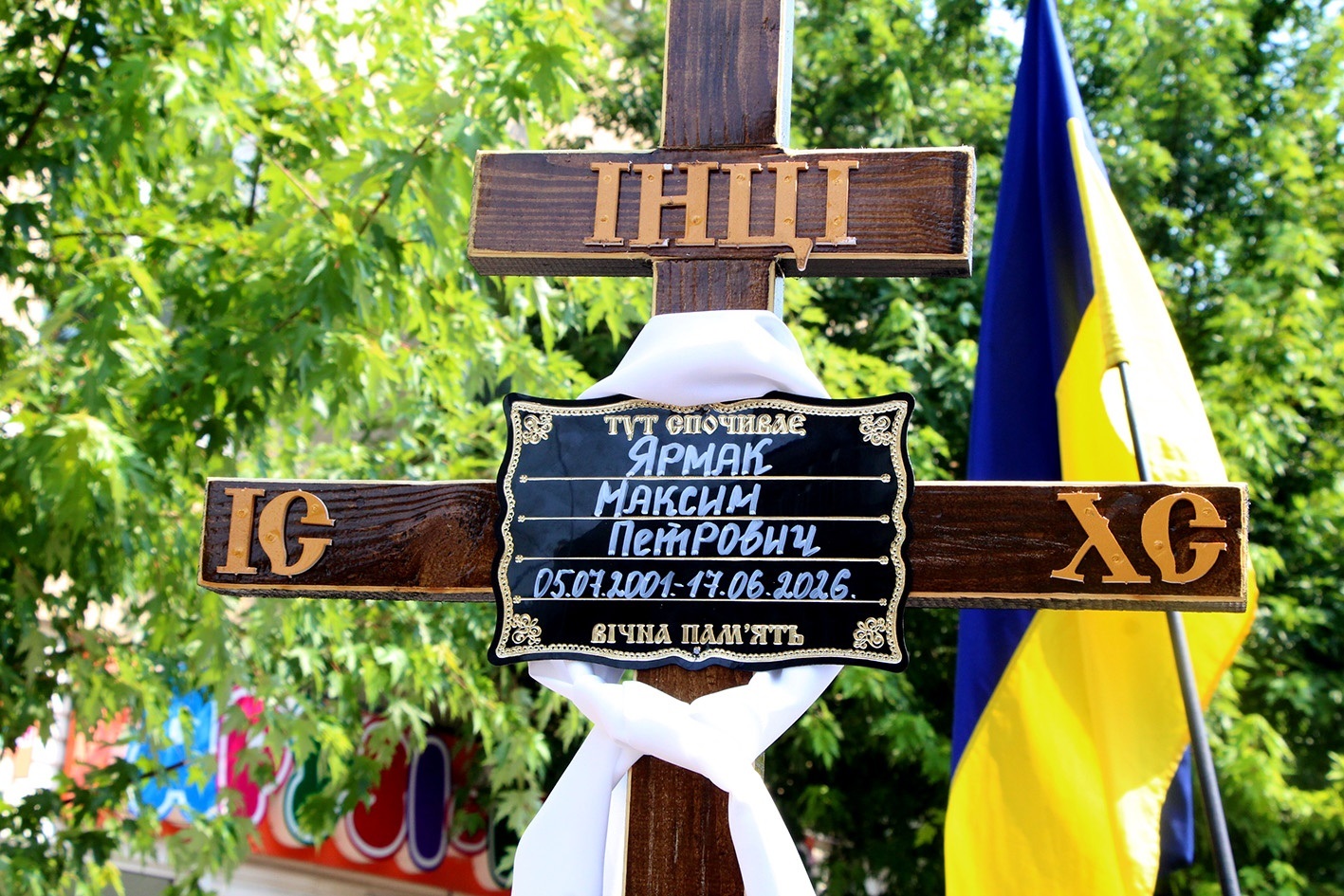 Ніжин на колінах проводжав в останню путь захисника Максима ЯРМАКА