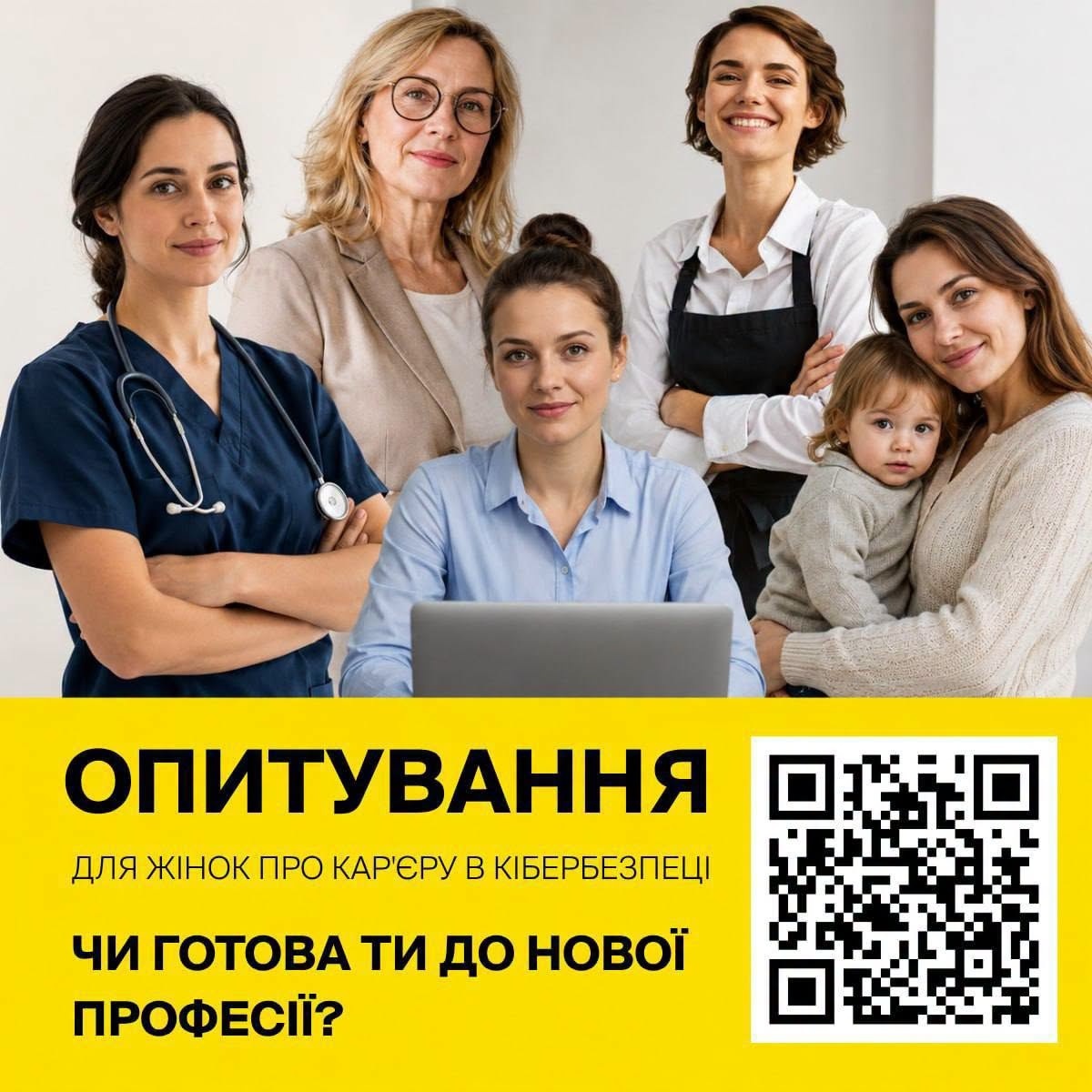 Просимо підтримати освітньо-кар’єрний проєкт для жінок