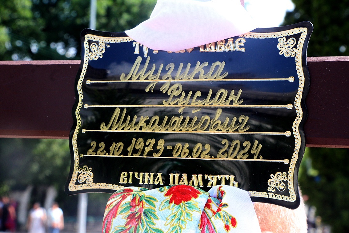 Ніжинська громада прощалася із загиблим воїном Музикою Русланом Миколайовичем